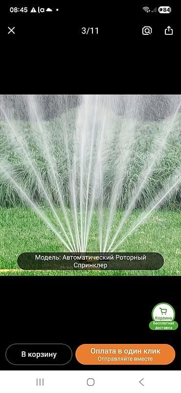 импульсный дождеватель: Опрыскиватель — 2