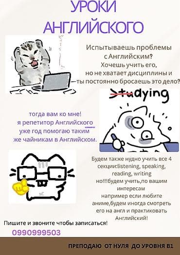 чайник: Языковые курсы Английский Для взрослых, Для детей — 1