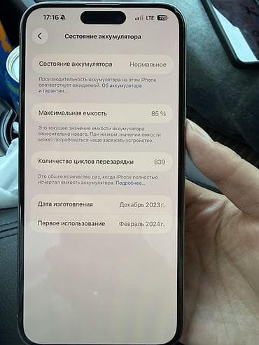 15 pro 256: IPhone 15 Pro Max, Серебристый — 5
