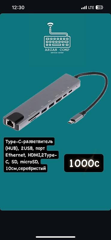 Мультиадаптер