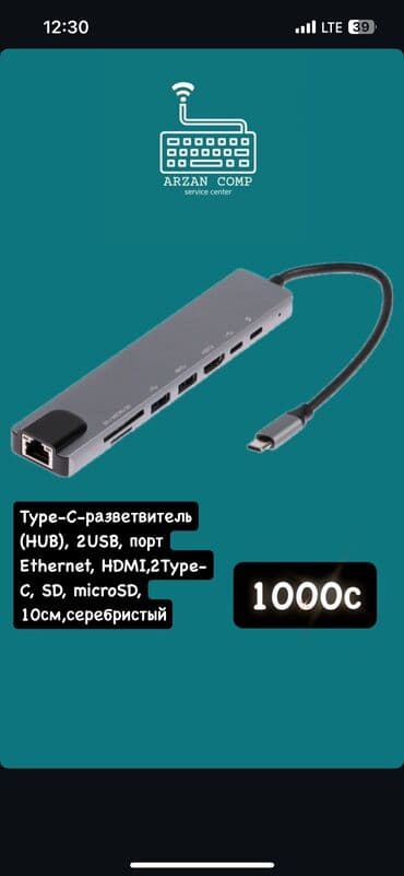 адаптер type c: Мультиадаптер — 1