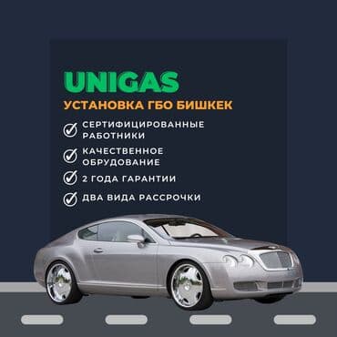 Почему мы? Почему вам стоит выбрать именно нас ? Компания unigas на