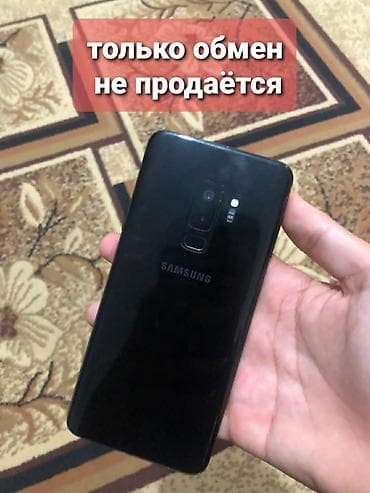 Samsung Galaxy S9 Plus, Б/у, 256 ГБ, цвет - Черный, 1 SIM at lalafo.kg Samsung Galaxy S9 Plus, Б/у, 256 ГБ, цвет - Черный, 1 SIM
