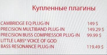 персональный: Продам DSP карту UAD-2 DUO Core с плагинами. Предназначена для — 6