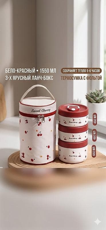 Пищевой контейнер