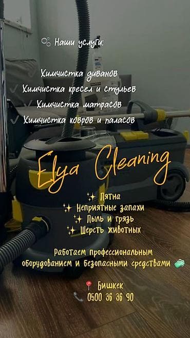 ремонт холодильников иссык куль: Уборка помещений, | Генеральная уборка, | Квартиры — 2