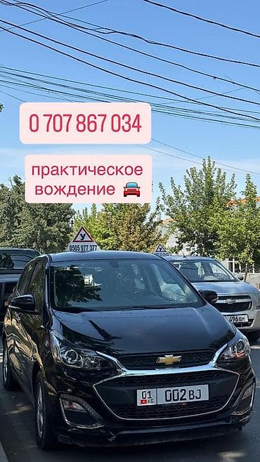 Логопеды: Практические занятия по вождению на современном автомобиле Chevrolet — 1