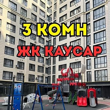 3 комнаты, 109 м², Элитка, 7 этаж, ПСО (под самоотделку) — 1