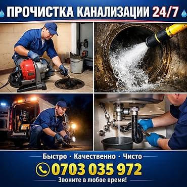 Аппараты для стирки ковров: Устранение засоров любой сложности. Работаем быстро, аккуратно и без — 1