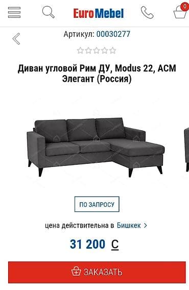 бу кухонные уголок: Продаю диван Рим производитель Россия продаем из-за срочности цена — 2