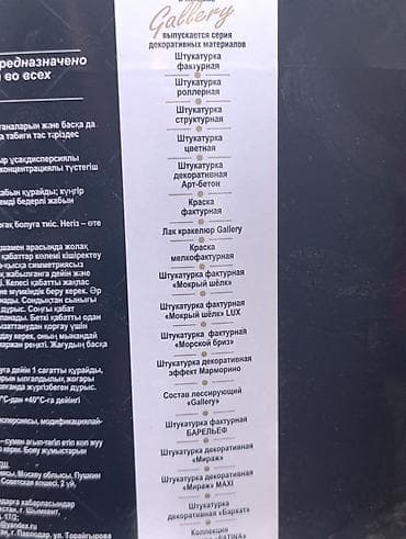 ВВГ кабели: Штукатурка VGT, Полимерная, Венецианская — 4