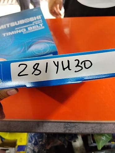грм ремень: Ремень ГРМ Mitsuboshi (Japan) — Automotive Timing Belt - — 2
