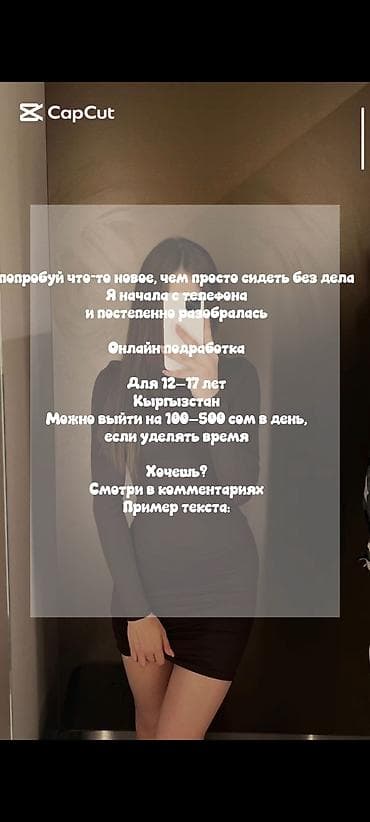 заработок в интернете с телефона: SMM-специалист — 1
