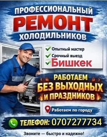где купить уплотнитель для холодильника: Ремонт холодильников Профессиональный ремонт и обслуживание — 1