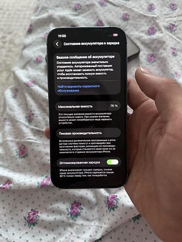 заблокирован айфон: IPhone 13, Синий, 76 % — 4