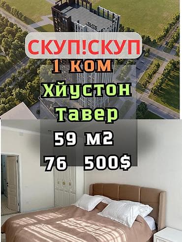 2026: 1 комната, 59 м², Элитка, 8 этаж, Готовая ПСО (под самоотделку) — 1