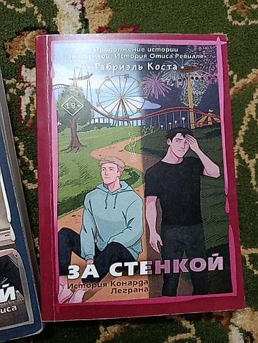 Спорт и хобби: На русском языке, Б/у, Платная доставка, Самовывоз — 3