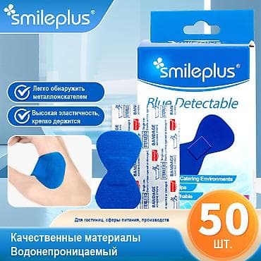 бинты для рук: Пластырь медицинский 50шт., лейкопластырь от мозолей Лейкопластырь — 1