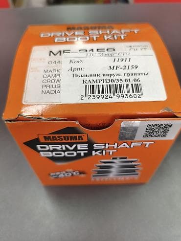 Пыльник Toyota