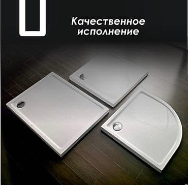 1 plus: Столешница Душевой поддон Душевые поддон Барные стойка Подоконники — 3