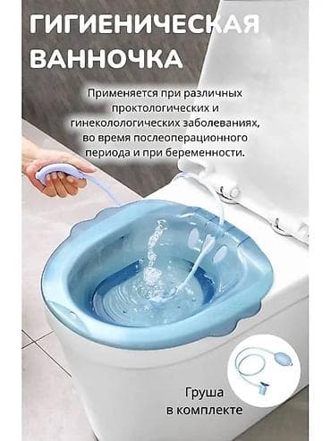 крышка для туалета: Гигиеническая ванночка для туалета - Предназначена для сидячих — 1