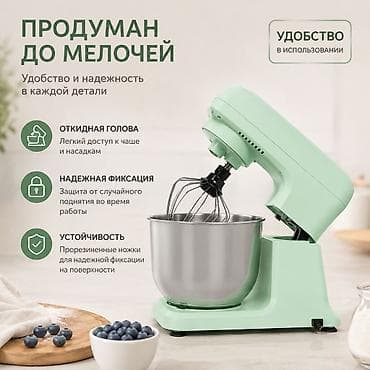 миксер промышленный: Блендер, миксер, Новый, Бесплатная доставка — 2