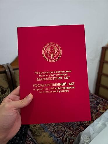 про маркет: 4 соток, Для строительства, Красная книга — 4