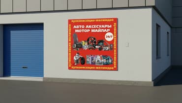 шинный центр бишкек цены: Автоаксессуары и моторные масла 24/7 Ассортимент: - Моторные масла — 1