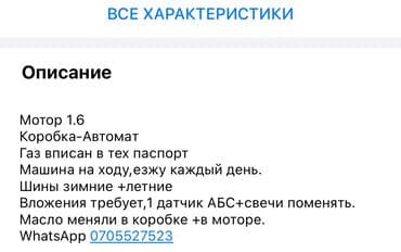 Водный транспорт: Hyundai Elantra: 2008 г., 1.6 л, Газ — 9