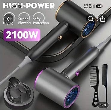 сушильный машина: Фен Бытовой, Концентратор — 4