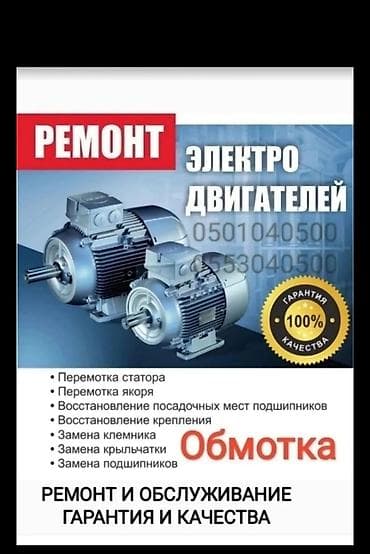 работа на сто: Ищу работу Ремонт обмотка Ремонт компрессор Ремонт швейных машин — 1