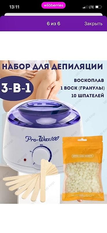 Техника жана электроника: Воскоплав картриджный ItalWax Shape - Профессиональная косметика для — 3