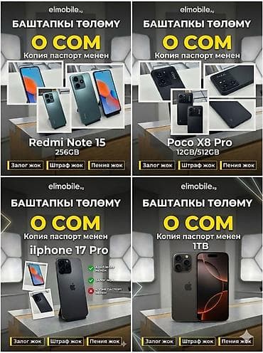 ayn thor купить: 📱 ЖАҢЫ ТЕЛЕФОН КЕРЕКПИ? Сатып алардан мурун баасын башка дүкөндөр — 9