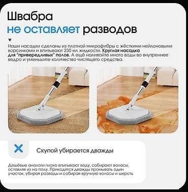 умная швабра бишкек: 🤓🔥Умная швабра 🎄 Лучший подарок на новый год 🎁💝 АКЦИЯ ДЕЙСТВУЕТ ДО 20 — 7