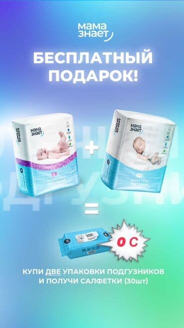 доставка памперсов на дом: Подгузники по японской технологии в наличии есть все размеры доставка — 3
