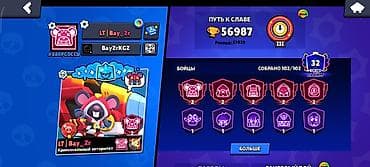 32: Аккаунт Brawl Stars - 56 987 трофеев (рекорд 57 029), Лига клубов III — 1