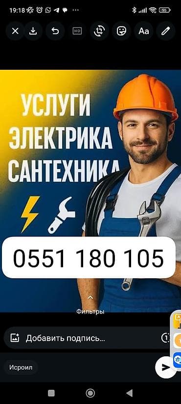 вакансии электрик бишкек: Услуги электрика 24/7. ⚡ ПРОФЕССИОНАЛЬНЫЙ ЭЛЕКТРИК В БИШКЕКЕ ⚡ 👨‍🎓 — 1