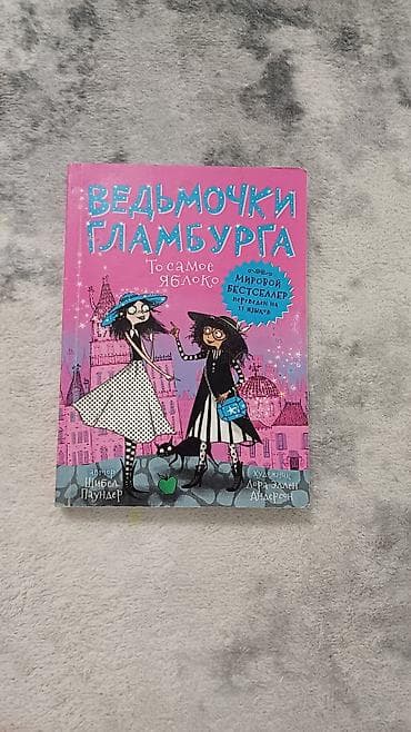 local guide program: Там ещё будет 3 часть Мейзи Хитчинс 9 книг как новые включая 3 часть — 7