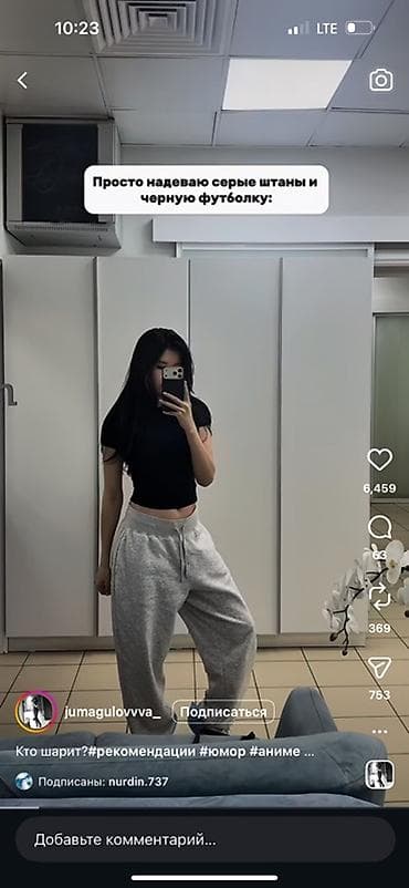 спартивный штаны: Черная укороченная футболка + серые спортивные штаны - Футболка — 1