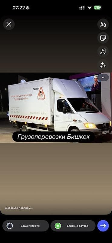курсы массажа в бишкеке цены: Грузоперевозки по Бишкеку и области на Mercedes Sprinter (фургон). - — 1