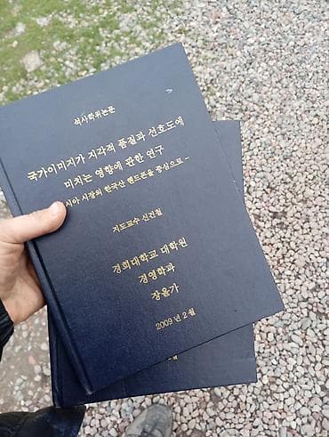 атоми корея каталог: Твёрдая переплётная книга на корейском языке — академическая работа — 1