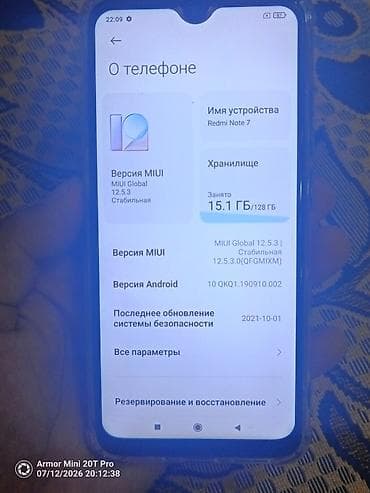 Redmi, Redmi Note 7, Б/у, 128 ГБ, цвет - Фиолетовый, 2 SIM — 5