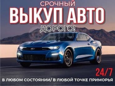 сдаю машину последующим выкупом: Авто скупка — 1