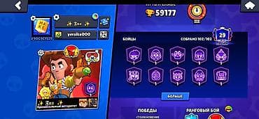 a 72: Игровой аккаунт Brawl Stars Основное: - Ник: Fnx (тег #90G9CYLJY) — 3