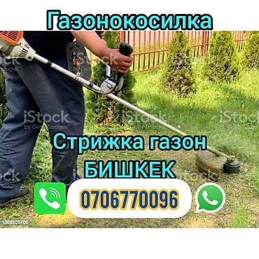 женское платье туника: Услуги стрижки газонов в Бишкеке. - Профессиональная триммерная — 1