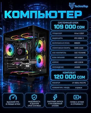 fhd: Компьютер, Игровой, Новый, Intel Core i5, NVMe — 2