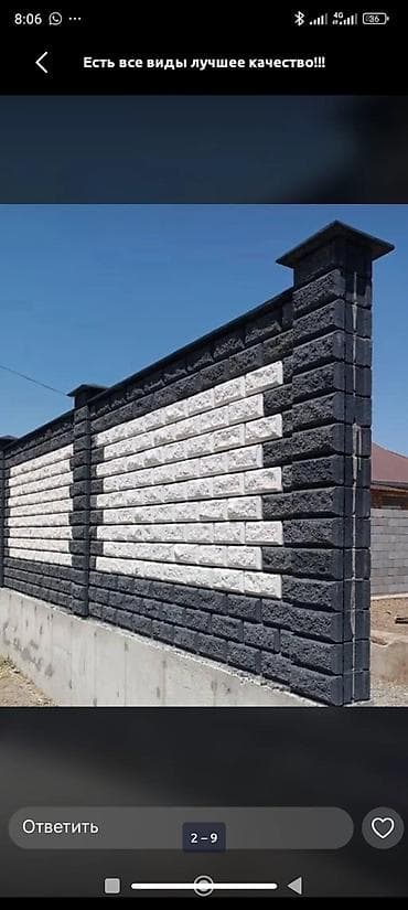 Пескоблок декоративный для заборов и облицовки - Фактура: рваный