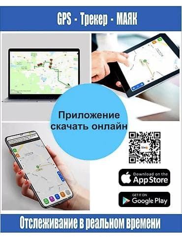 fpv dron: GPS Трекер: Отслеживание местонахождения Авто, Мото и др. ТС - — 4