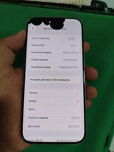 apple studio display: IPhone 15 Pro, 128 ГБ, цвет «белый титан» - Обратите внимание ☢️ На — 4