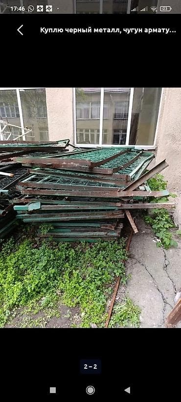 обрезь: Скупка металлолома и цветных металлов. Принимаем: - черный металл — 2